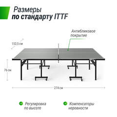 Всепогодный теннисный стол UNIX Line outdoor 6mm (grey)