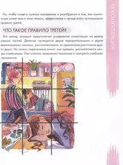 Уютные истории в акварелях. Артбук