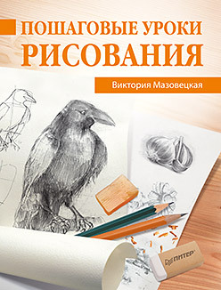 пошаговые уроки рисования барбер б Пошаговые уроки рисования