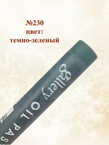 Пастель масляная мягкая профессиональная MUNGYO Gallery Набор №9 (6шт)