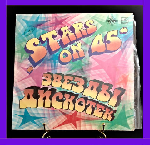 LP Группа Stars on 45 - Звезды дискотек. Виниловая пластинка 12 дюймов Мелодия СССР 1981 год