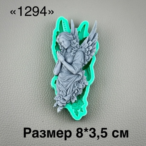 молд 