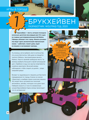Roblox. ТОП-100 лучших игр. Неофициальный гид