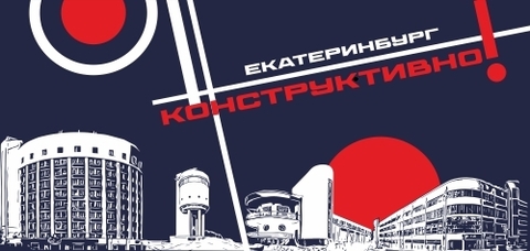 Урал Сувенир - Екатеринбург кружка керамика 300 мл №0114 Конструктивно