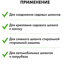 Хомут обжимной QUATTRO ELEMENTI 13-19 мм, оцинкованный, 4 шт. (771-992)