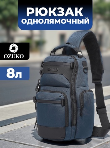 Картинка рюкзак однолямочный Ozuko 9805 Blue - 1