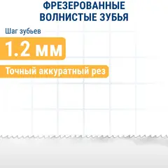 Пилки для лобзика по стали ПРАКТИКА тип T118AF 76 х 50 мм, чистый рез, BIM (2шт.) (034-595)