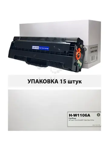 Картридж W1106A для HP Laser 107, MFP 135/137 (1K) (compatible) УПАКОВКА 15шт