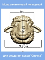 0516-S Молд силиконовый непищевой 