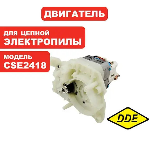 Двигатель эл. переменного тока DDE CSE230 в сборе (792-797-040)