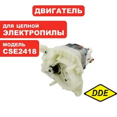 Двигатель эл. переменного тока DDE CSE230 в сборе (792-797-040)