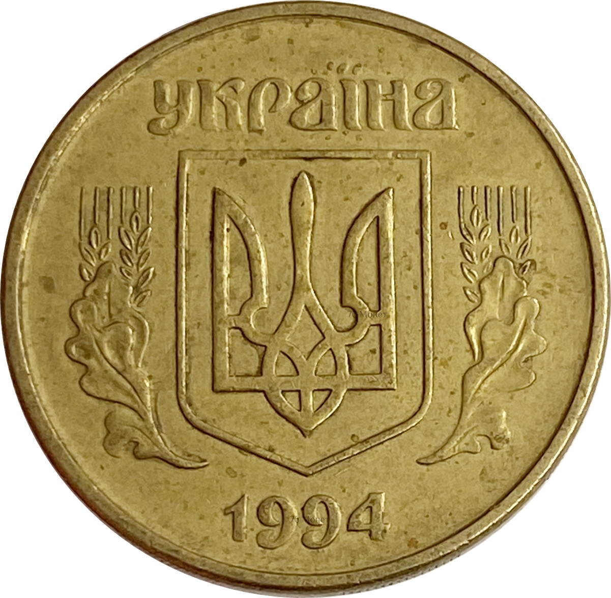 Купить монеты украины. 50 Копеек 1996 года. Герб Украины на монетах. Монета 25 копеек Украина 2012 год. 50 Копийок 2008.
