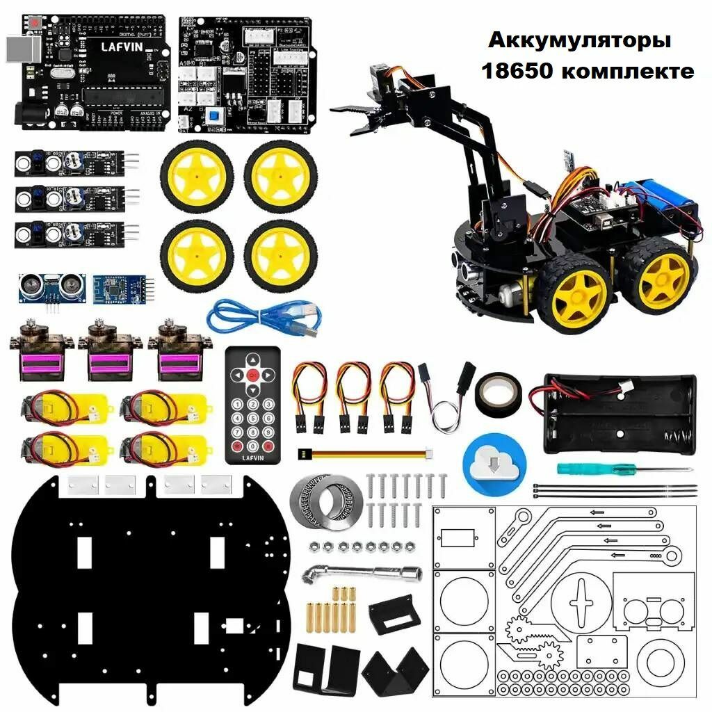 Arduino Набор для сборки 4WD робот-манипулятор с контроллером Arduino ...
