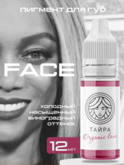 FACE Organic Love Пигмент для татуажа губ Тайра