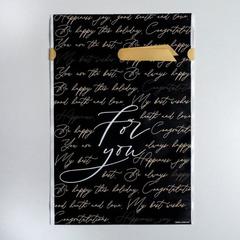 Пакет с лентой For you, 20 × 30 см