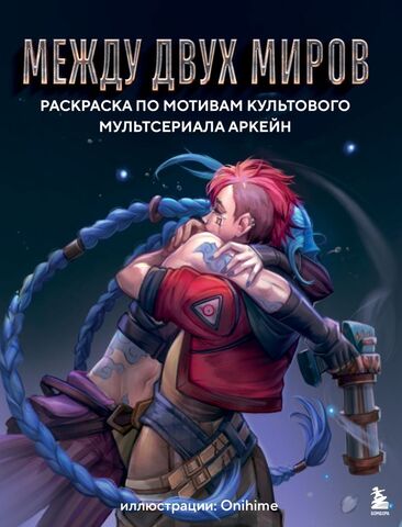 Раскраска 