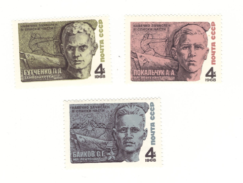 Полная серия марок  Герои Великой Отечественной войны  3 марки