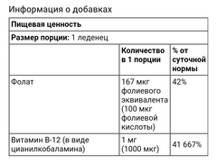 Now foods, витамин B12, 1000 мкг, 100 пастилок
