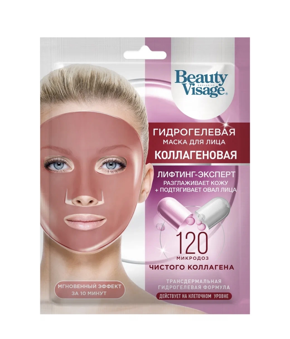 Гидрогелевая маска для лица Коллагеновая серии Beauty Visage