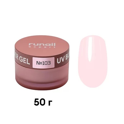 Гель моделирующий UV BUILDER GEL Runail Expert №103, 50г банка