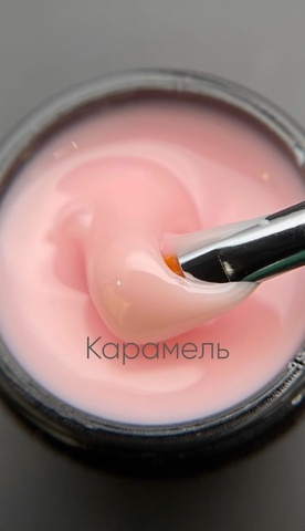 Опция Гель моделирующий молочно-йогуртовый Карамель 15мл