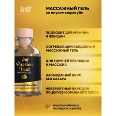 Intt Passion Fruit Massage Gel - Съедобный гель для интимного массажа, 30 мл (маракуйя)