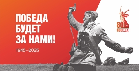 Урал Сувенир - День Победы!