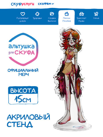 Акриловый Стенд 
