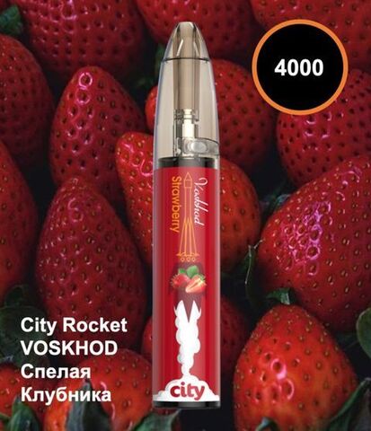 City Rocket Voskhod - Клубника