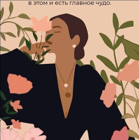 Мини-открытка, Девушка и цветы, 7,5*10 см, 10 шт.