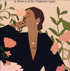 Мини-открытка, Девушка и цветы, 7,5*10 см, 10 шт.
