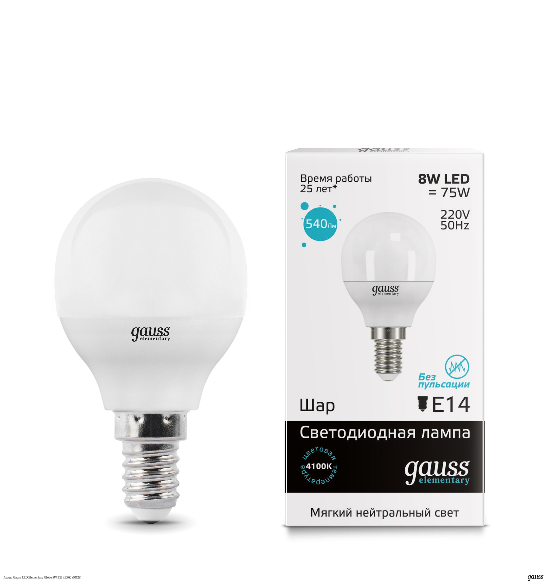 Лампа Светодиодная Gauss LED Elementary Globe 8W E14 4100K (53128) (Мягкий холодный белый свет)