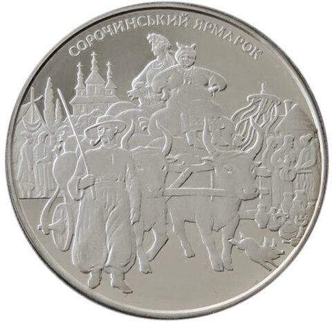 20 гривен. Сорочинская ярмарка. 2005 год. Серебро