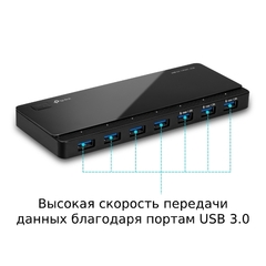 TP-Link UH700 - 7-портовый концентратор USB 3.0