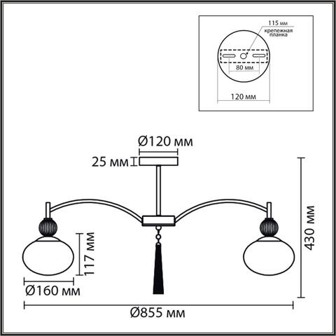 Потолочная люстра Lumion GLORIYA 8272/8C