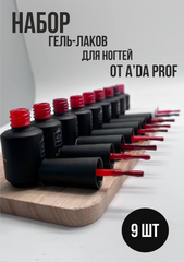Наборы гель-лаков