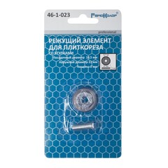 46-1-023 Режущий ролик для плиткореза,,  22 х 10,5 х 2мм, ВК8 РемоКолор