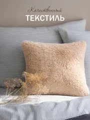 Наволочки на подушку декоративные 2 шт на молнии 40х40