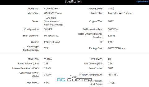 T-Motor VL1165 KV60 (42", 24S, 66 кг)