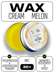 Sova De Luxe Wax Cream Melon (дыня), 30g