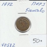 V0582 1972 Перу 5 сентаво