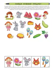 Развивающая тетрадь «Логика и познание» 2+