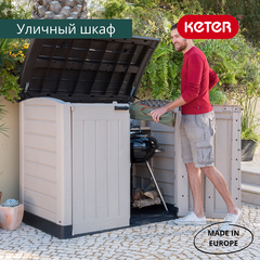 Хозяйственный блок Store it out arc carton