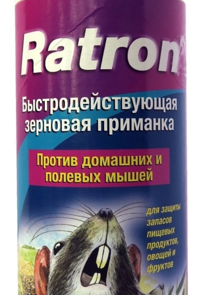 Ratron зерновая приманка 250 гр - купить в Дмитрове, Москве и Московской  области по низкой цене