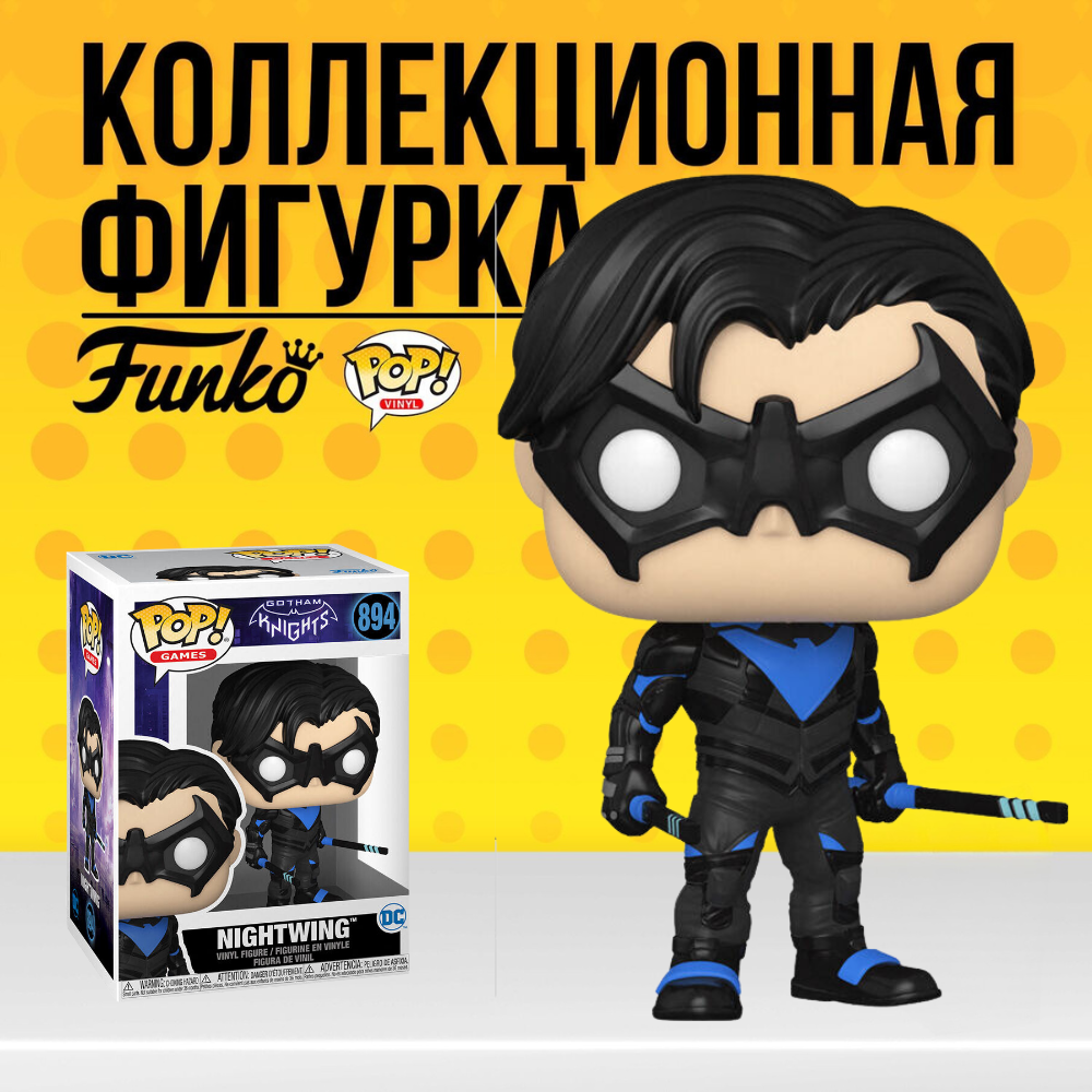 Коллекционная фигурка Funko POP DC Gotham Knights Nightwing . Фанко Поп ДС  Найтвинг из Рыцарей Готэма - купить по выгодной цене | Funko POP Shop