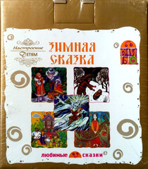 Various Artists / Зимняя Сказка (CD)