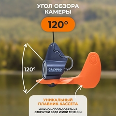 Подводная видеокамера Camping World CALYPSO UVS-03 PLUS