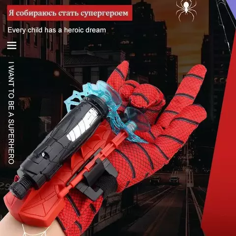 Человек паук детская перчатка-бластер с присосками