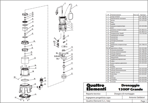 Корпус насоса водяного QUATTRO ELEMENTI D1300F Grande (241-819-040)