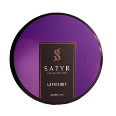 Satyr - Lastochka (Сирень-крыжовник-лесные ягоды-черный виноград-липа), 25 гр